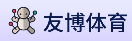 友博体育 Logo